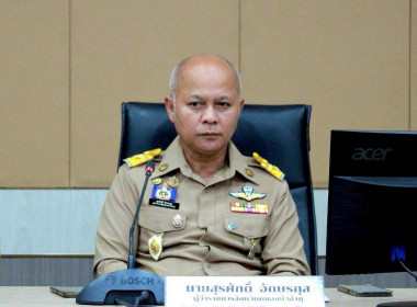 ประชุมคณะกรมการจังหวัด หัวหน้าส่วนราชการ หน่วยงานของรัฐ ... พารามิเตอร์รูปภาพ 1